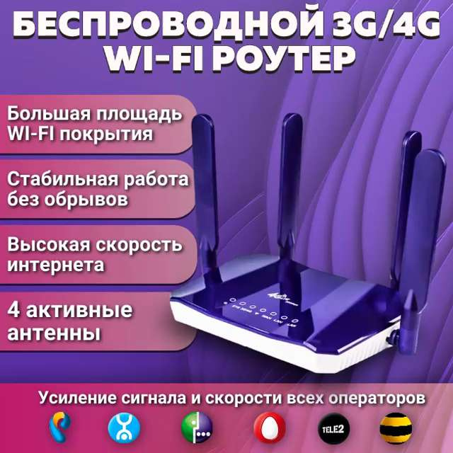 Антенна наружная 3G/4G «BAS-2343 Flat XM MiMo» с гермобоксом для модема (CRC9)