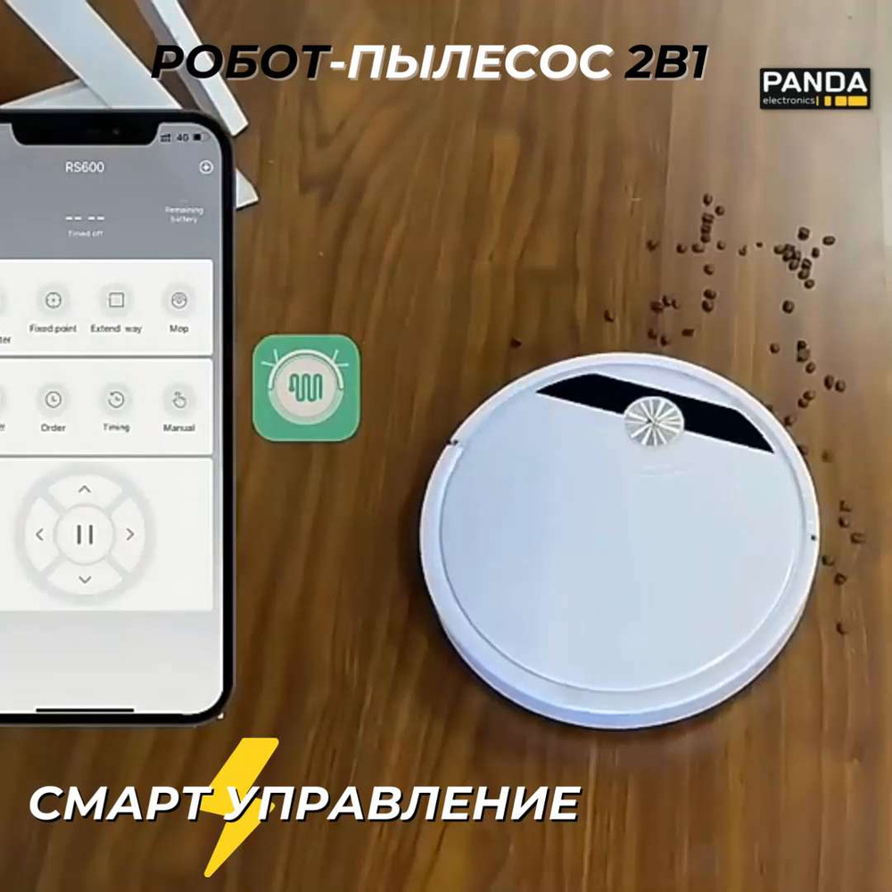 Робот-пылесос RT-S8, белый