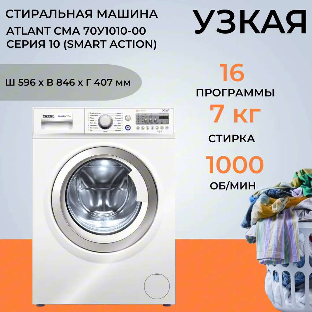 Атлант 40м102 00 Стиральная Машина Купить