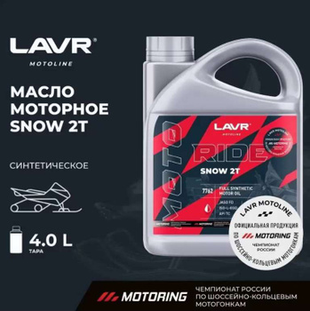 Motul 710 2T – купить в интернет-магазине OZON по низкой цене