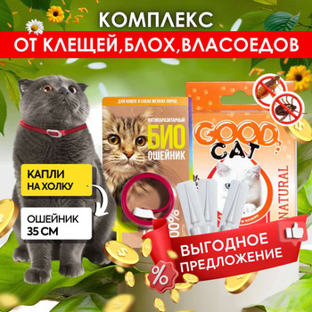 Симпарика для Котов – купить в интернет-магазине OZON по низкой цене
