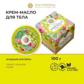 Масло для тела Рецепты бабушки Агафьи Густое Лимонниковое ( мл) - orehovo-tortik.ru