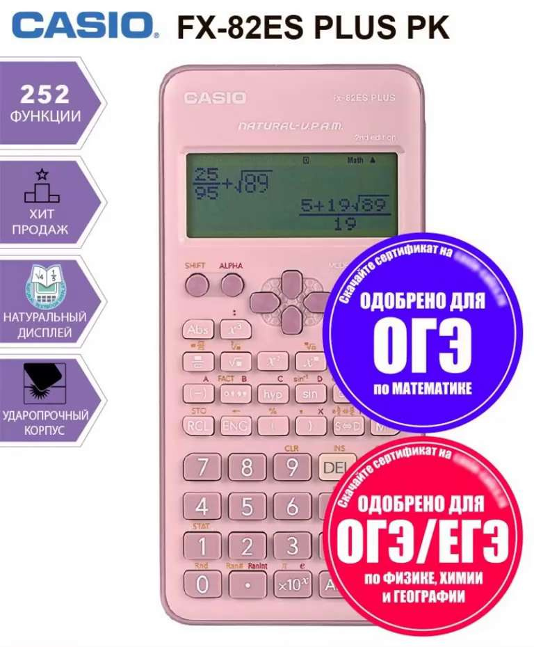 Calculator casio fx outlet 82 es plus