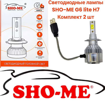 Светодиодные лампы SHO-ME H3-13 SMD в противотуманные фары