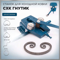 OLX.ua - объявления в Украине - станок для ковки