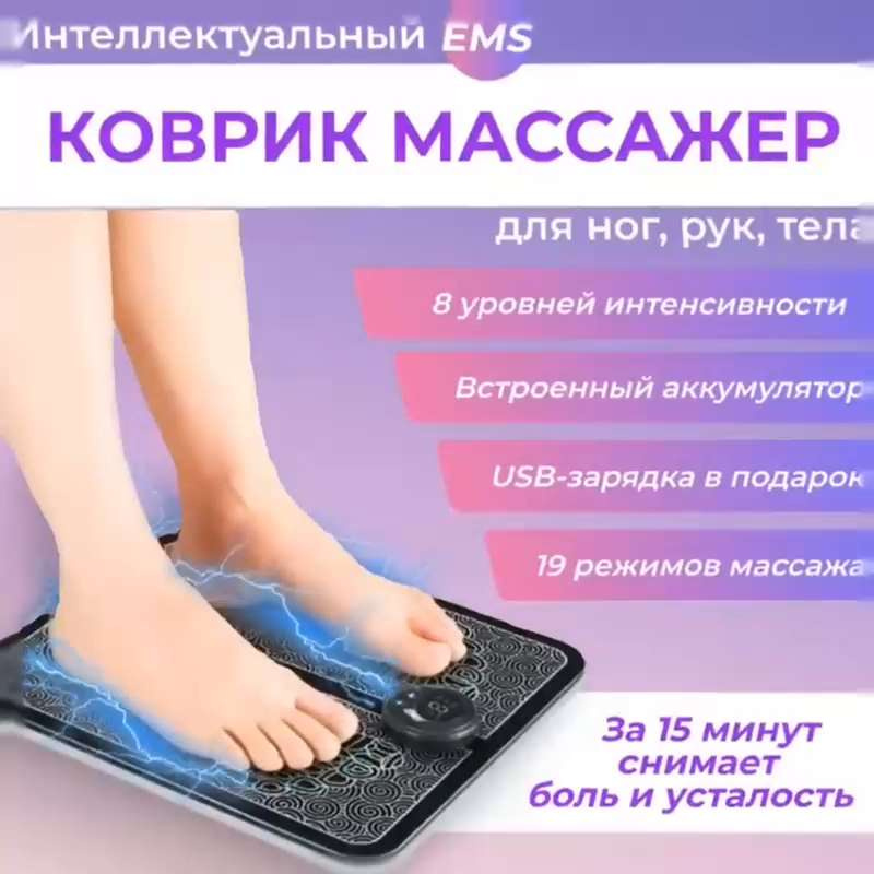 Детские массажные коврики