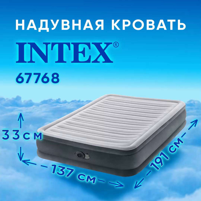 Чем заклеить надувную кровать intex в домашних условиях