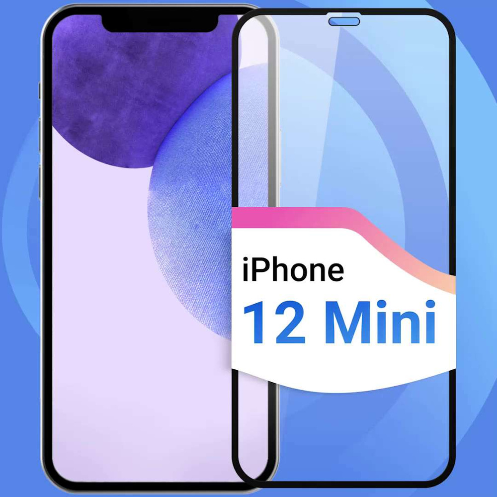 Защитное противоударное стекло для телефона Apple iPhone 12 Mini /  Полноэкранное стекло 9H на смартфон Эпл Айфон 12 Мини / На весь экран c  черной рамкой - купить с доставкой по выгодным