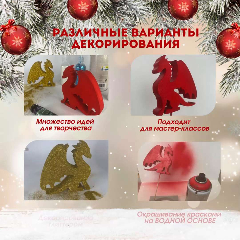 Новогодние игрушки