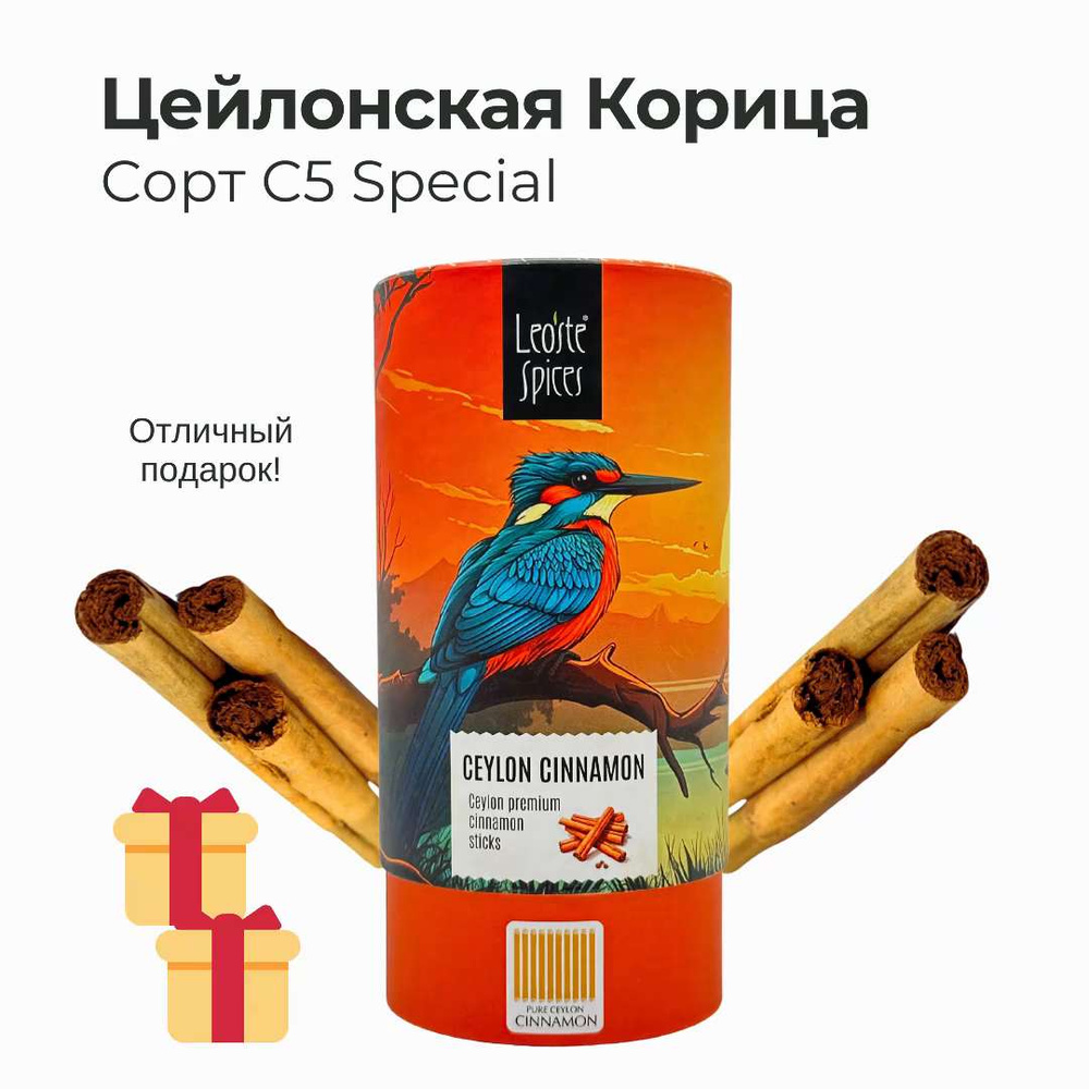 Цейлонская Корица в палочках, Сорт C5 Special, Подарочная коллекция Сердце  Цейлона, Leoste Tea - Ceylon Cinnamon, 75г - купить с доставкой по выгодным  ценам в интернет-магазине OZON (1283117277)