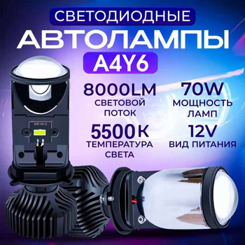 Лампа автомобильная купить по низкой цене с доставкой в интернет-магазине  OZON (664763425)