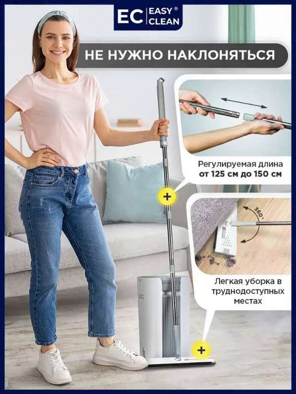 Швабра hausmann care clean для пола микрофибра с отжимом. Швабра хаусман с отжимом. Ec easy clean. Ec easy clean. Дистиллятор для химчистки.