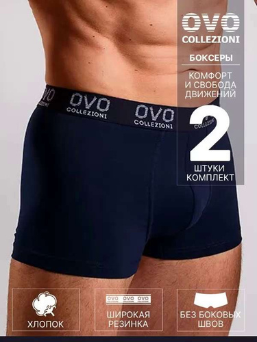 Мужские трусы. Размер - 5XL, 5XL (58), 6XL, 6XL (60), 7XL, 7XL (62), 58, 62, 60, 8XL.