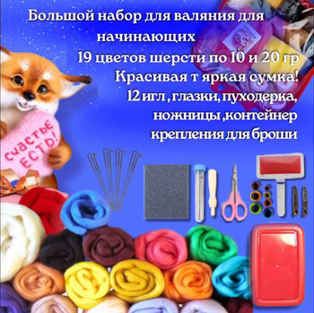 Валяние из шерсти цветов (Фелтинг)