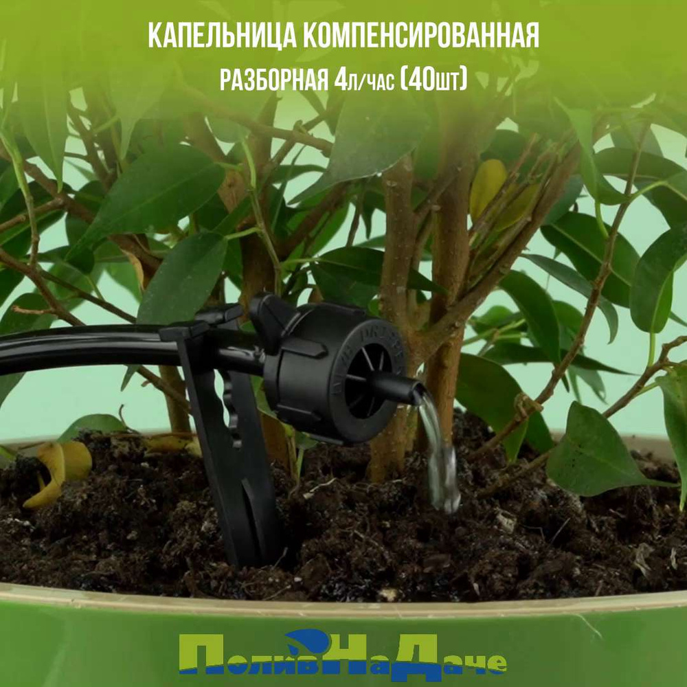 Капельница компенсированная разборная, 1/4