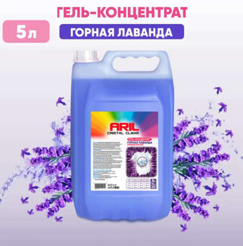 Гель для прання Dixan Lavanda (ID#1668293530), цена: 245