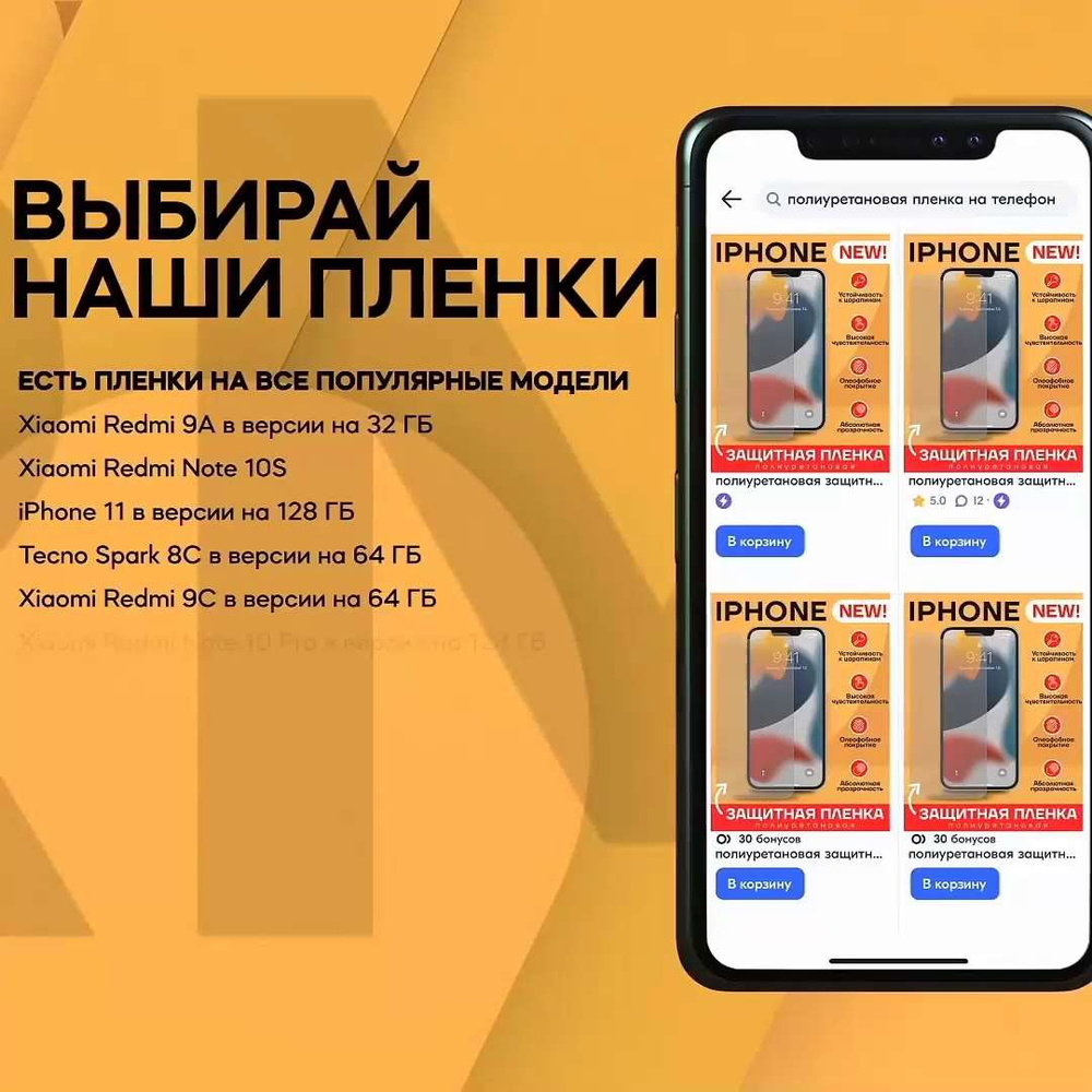 Защитная пленка iPhone 13 Pro - купить по выгодной цене в интернет-магазине  OZON (1374476127)