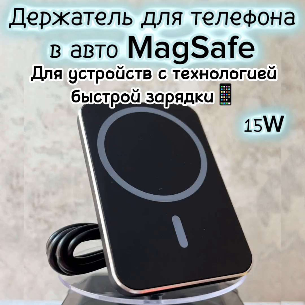 Держатель автомобильный mw_15w - купить по низким ценам в интернет-магазине  OZON (345672210)