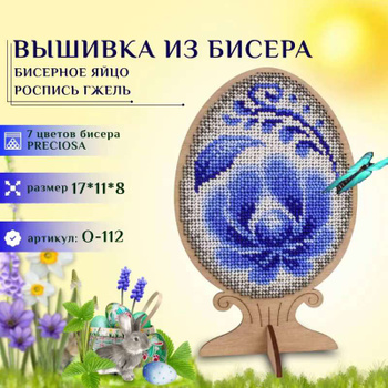 Вышивка гжель