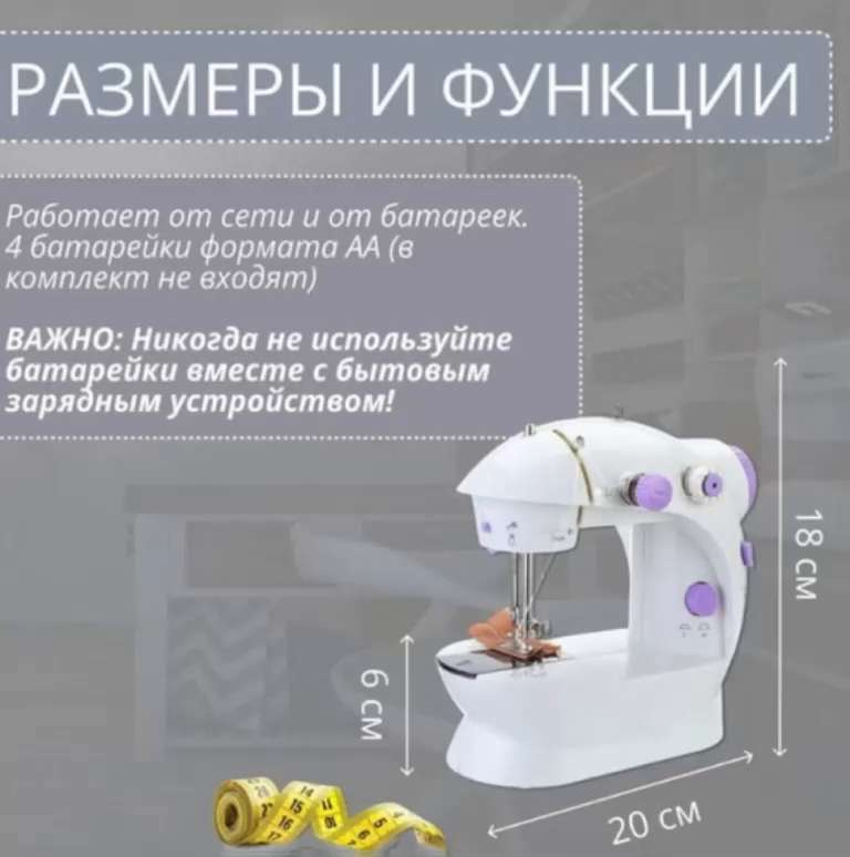 Инструкция швейной машинки sm 202a. Машина для шитья Mini Sewing Machine SM -202а как работает.