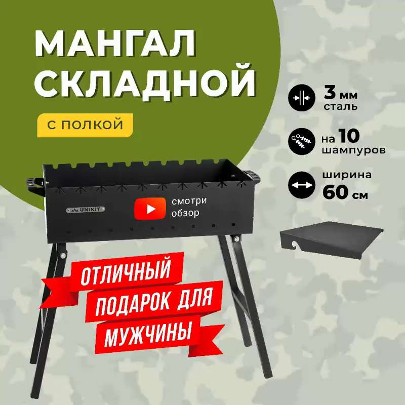 Мангалы с крышей разборные