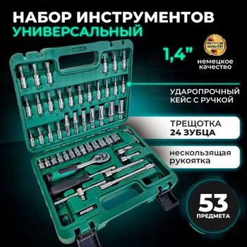 Набор инструментов купить недорого в Минске
