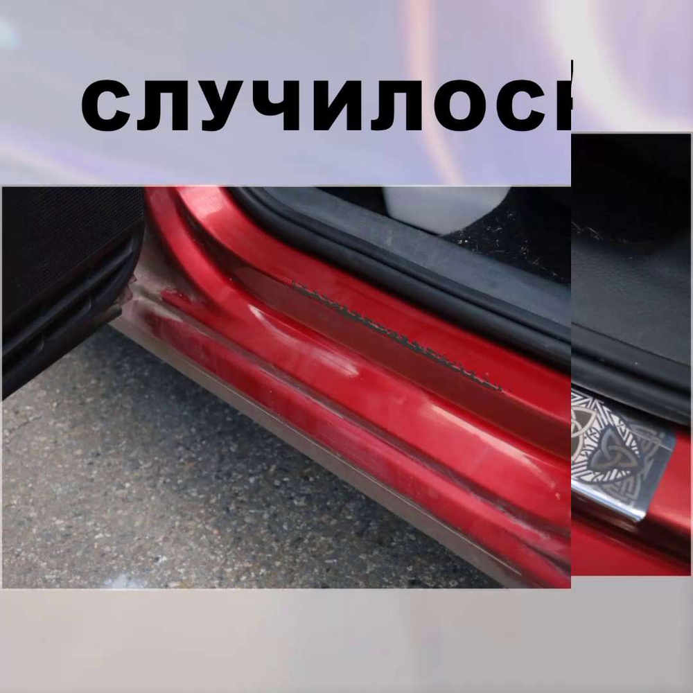 Накладки на пороги Лада приора 4 шт, нержавейка, защита порогов автомобиля,  индивидуальный дизайн с гравировкой Горы 2 купить по низкой цене в  интернет-магазине OZON (1045961906)