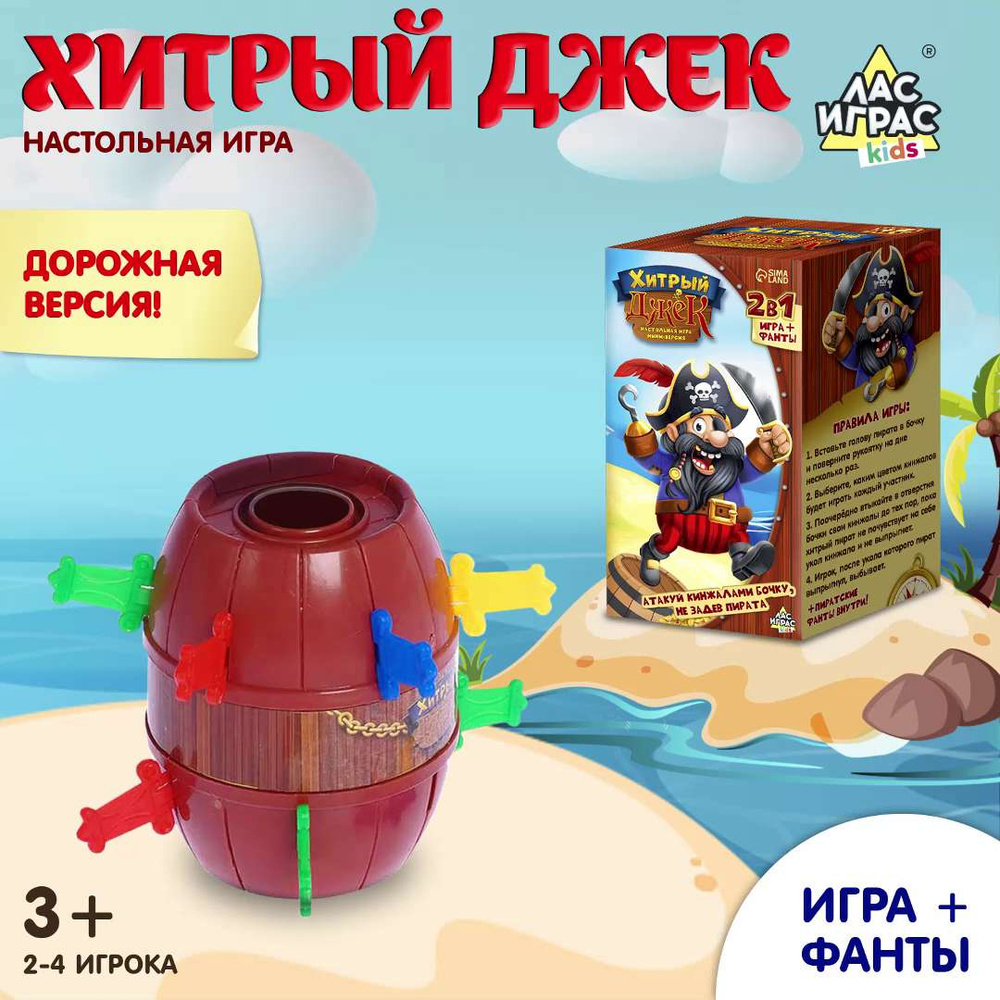 Настольная игра ЛАС ИГРАС 