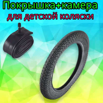 Emmaljunga tyres cheap