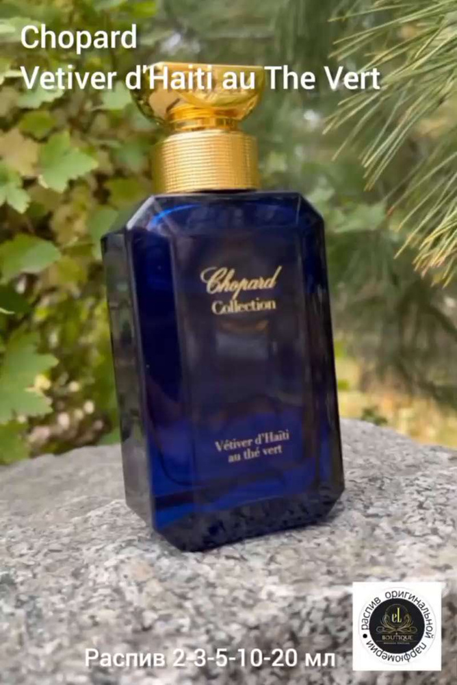 Chopard Vetiver d Haiti au The Vert 5