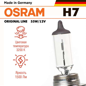 LAMPARA OSRAM H7 12V 55W ORIGINAL 64210