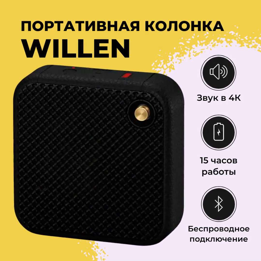 Беспроводная портативная колонка Willen