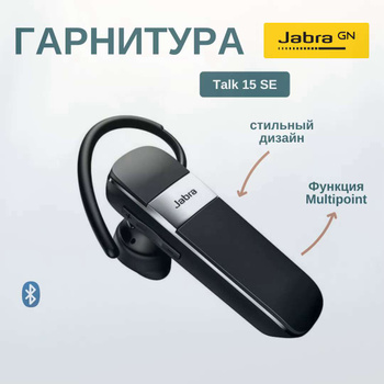 Jabra talk 25 discount multipoint