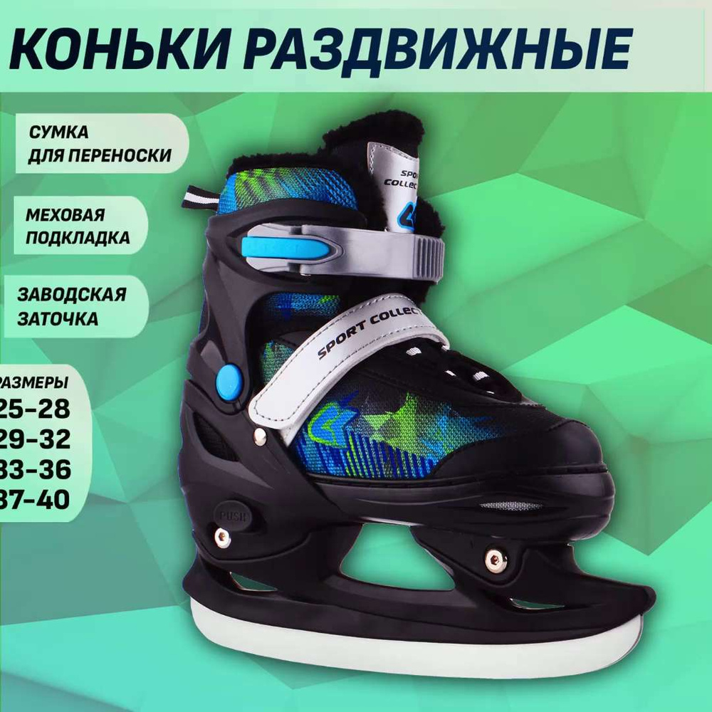 Коньки Rapid 233 TT Skates