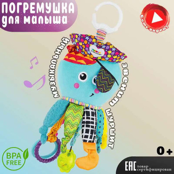 Lamaze: игрушки для малышей