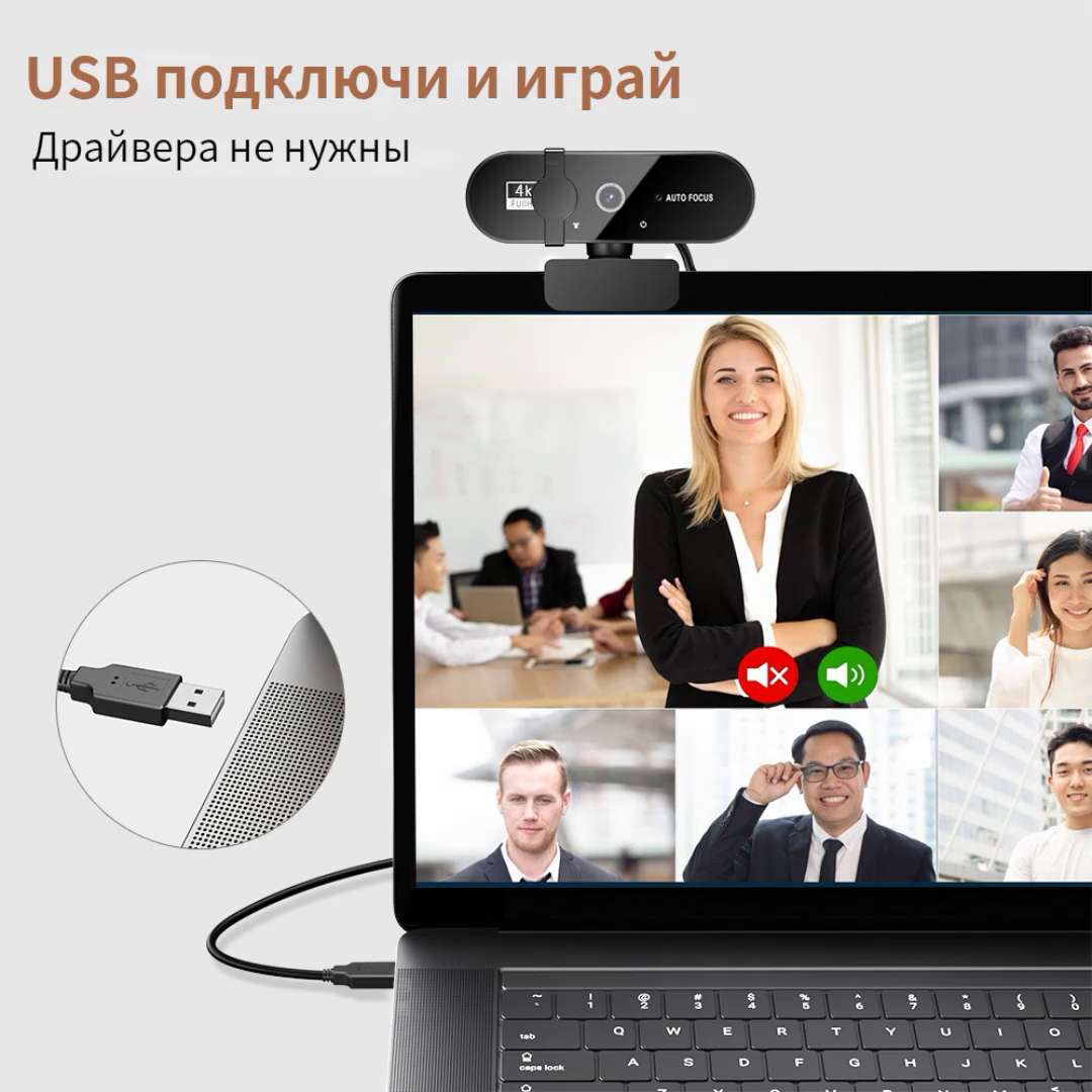 4k веб камера с микрофоном для пк ноутбука компьютера дома мини USB веб  камеры - купить с доставкой по выгодным ценам в интернет-магазине OZON  (996243141)