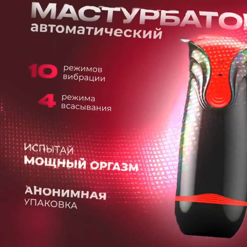 Мастурбатор мужской автоматический телескопический искусственная вагина для  двоих, игрушка для двоих - купить с доставкой по выгодным ценам в  интернет-магазине OZON (1187787203)