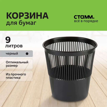 Корзина для мусора CURVER CLICK-IT 50 л / 154792