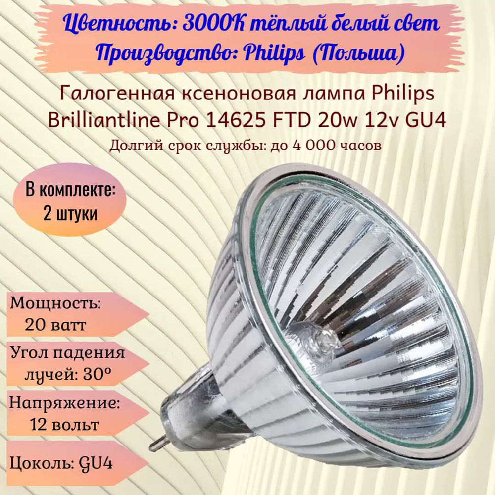 Philips gu4 deals