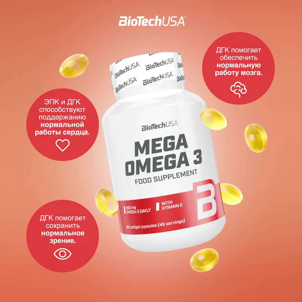 Омега 3 высокой концентрации с витамином Е 1000 мг BioTechUSA Mega Omega 3  180 капсул. - купить с доставкой по выгодным ценам в интернет-магазине OZON  (244565985)