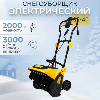 Снегоуборочная техника (снегоуборщики) в Нижнем Новгороде - купить, цены, отзывы, акции и скидки