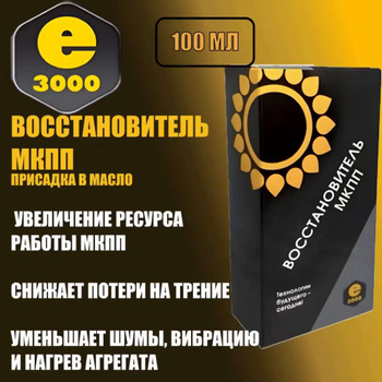 Влияние добавок на шумоизоляцию при работе механизма передачи движения