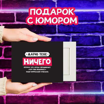 Корпоративные подарки для тех, у кого все есть