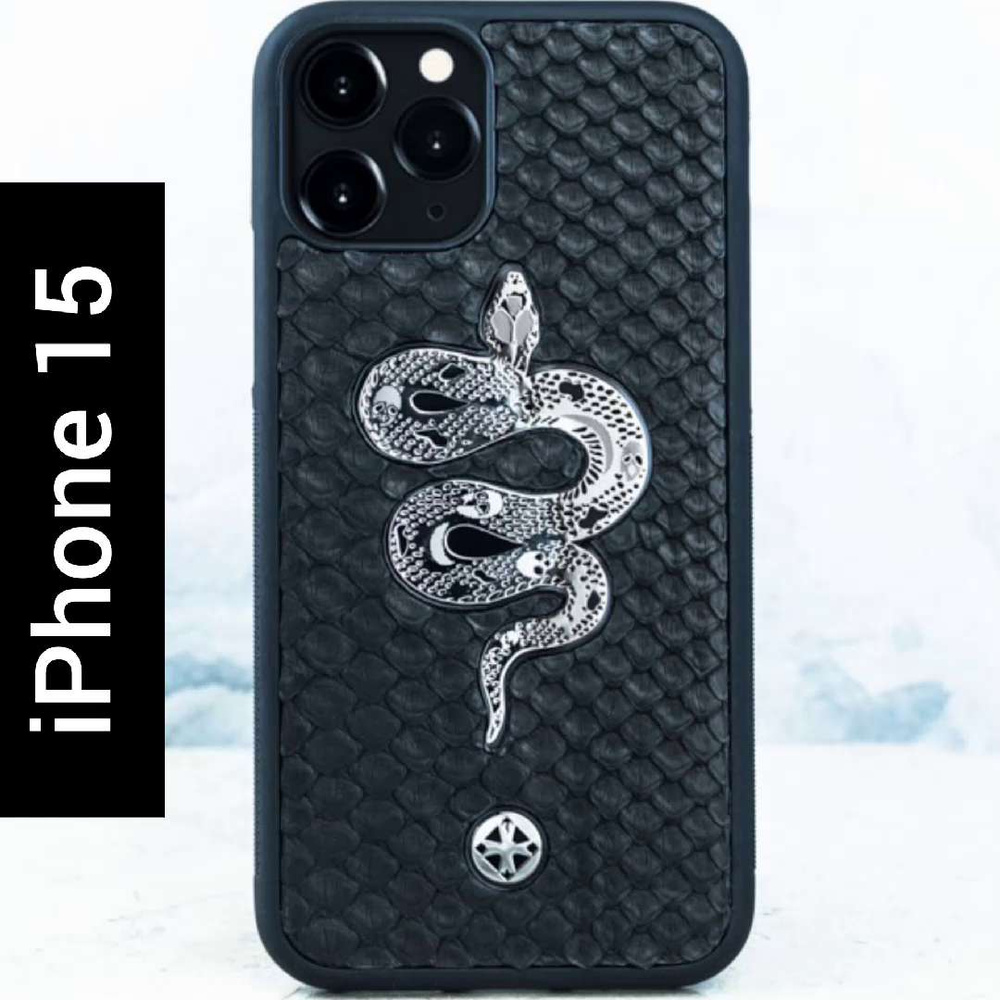 Чехол iPhone 15 / Premium Euphoria Metal Snake Python - Euphoria HM Premium  - Змея питон - купить с доставкой по выгодным ценам в интернет-магазине  OZON (1245674810)