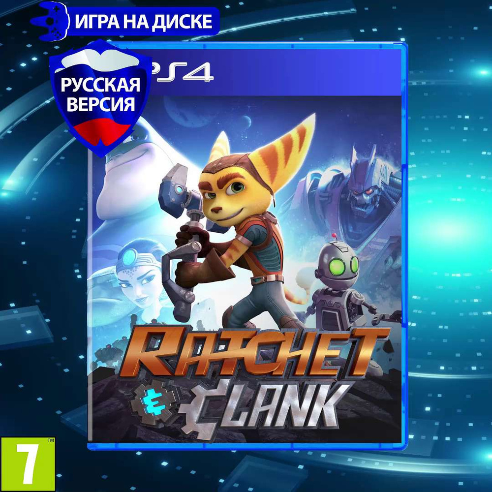 Игра Ratchet and Clank (PlayStation 4, Русская версия) купить по низкой  цене с доставкой в интернет-магазине OZON (1248761623)