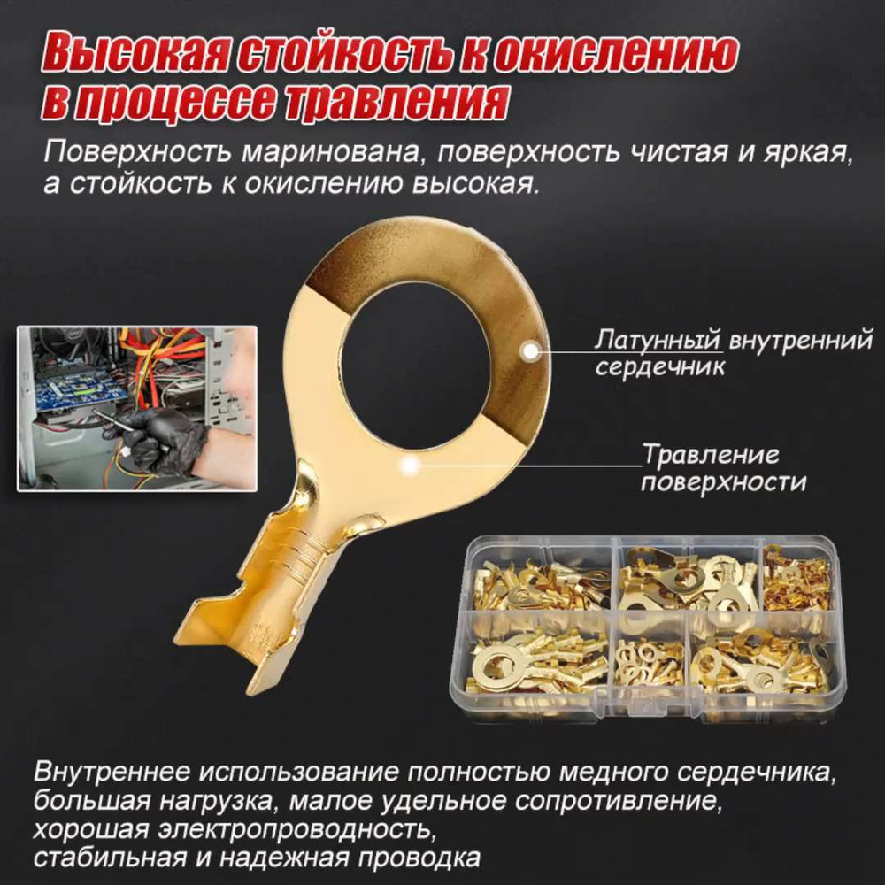 Кольцевые наконечники неизолированные медные клеммы - 150 шт. - купить ...