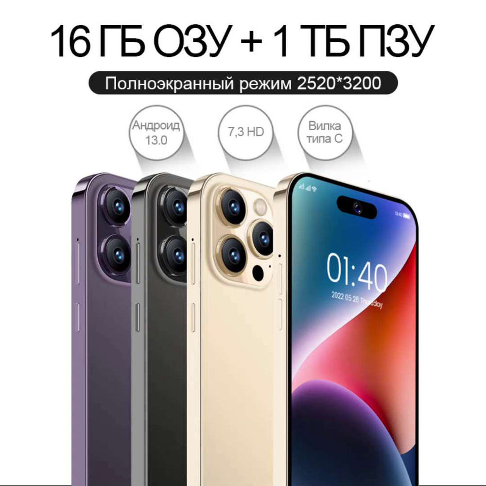 Смартфон i15 Pro Max - купить по выгодной цене в интернет-магазине OZON  (1306793584)