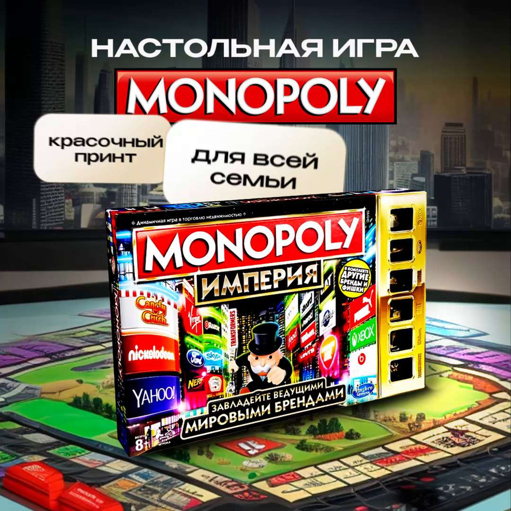 Настольная игра 