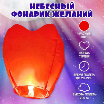 Абажур бумажный Китайские фонарики 35 см ArteNuevo купить в интернет-магазине Wildberries
