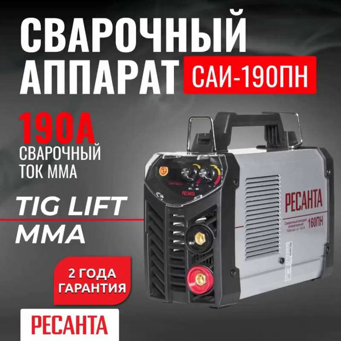 Саи 190пн